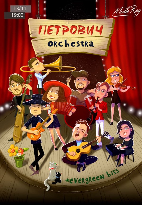 ПЕТРОВИЧ orchestra "Evergreen Hits"