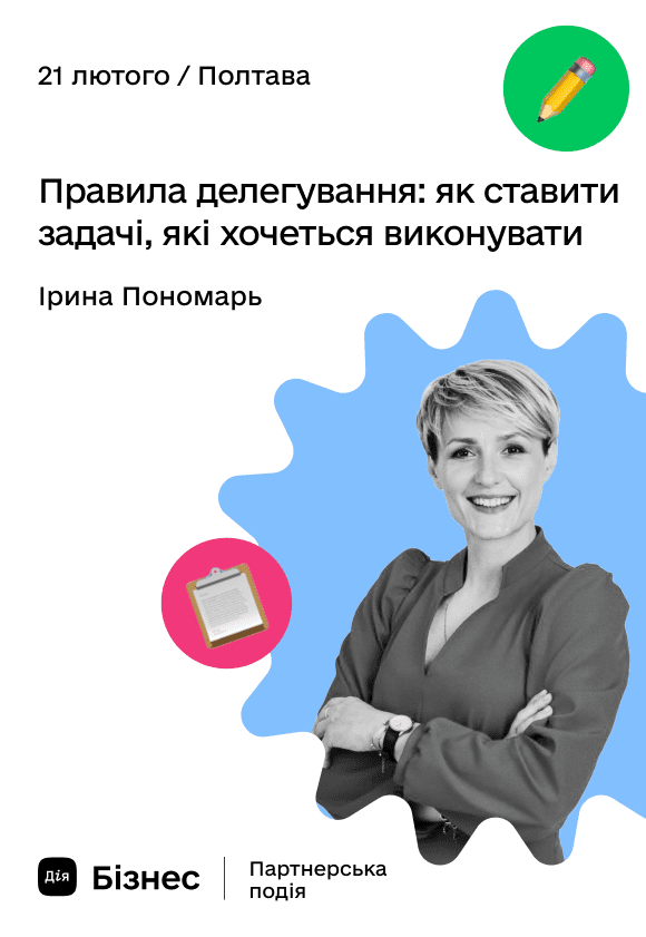 Правила делегирования: как ставить задачи, которые хочется выполнять