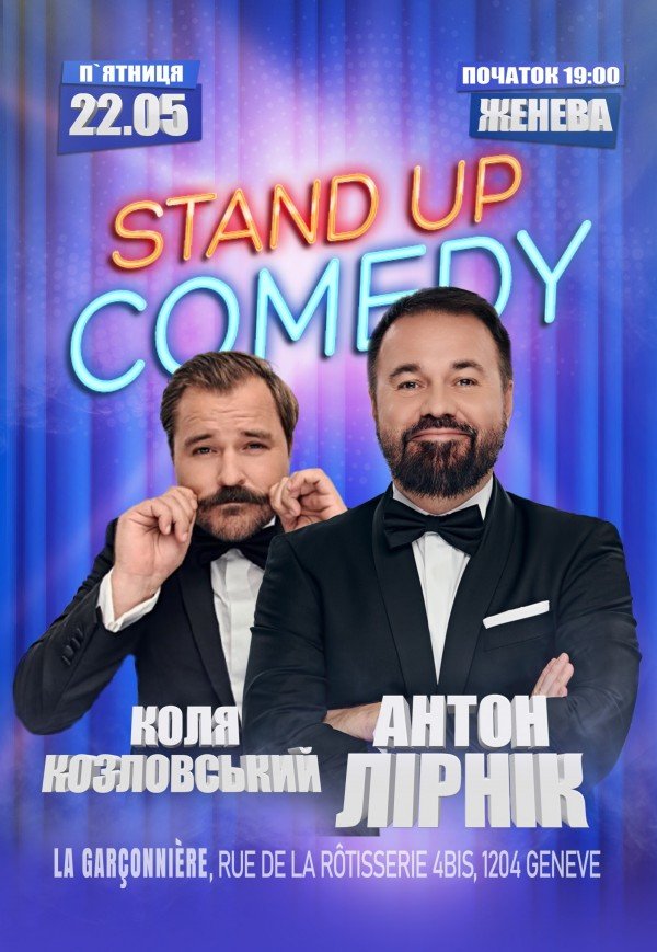 Stand Up Comedy. Антон Лирник и Коля Козловский